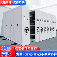 密集架档案室密集柜手摇电动档案架移动档案柜病例凭证资料文件柜