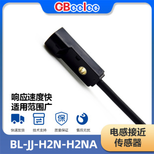 Bl-H2N-H2Na Inductive Proximity Sensor Shape Proximity Sensor Switch Automation Detection Sensor
