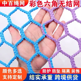 其他安全网;防护栏;遮阳网