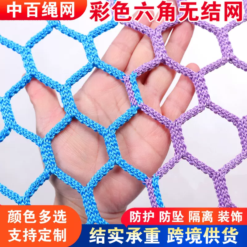 彩色六角无结网 户外丛林魔网整体安装游乐攀爬网丛林穿越魔网