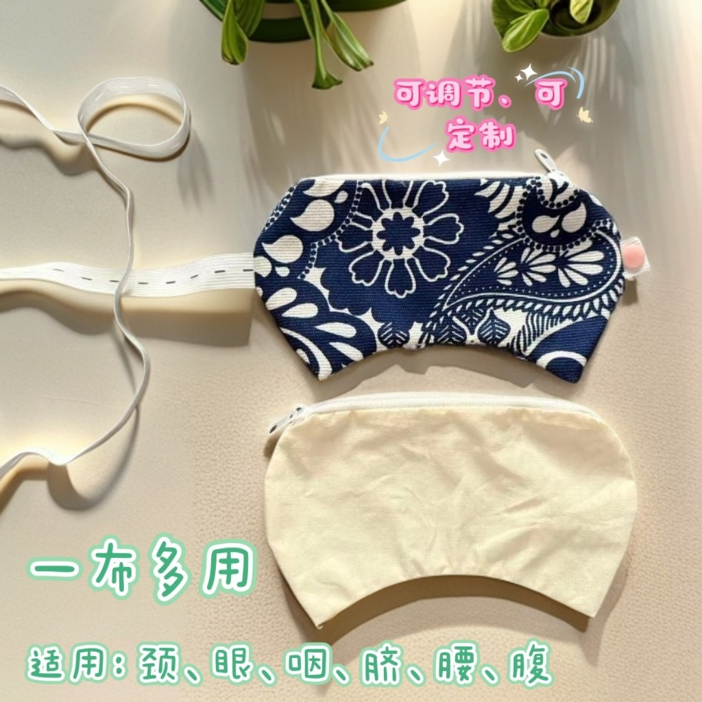 Adjustable Eye Mask, Waist and Abdomen, Navel Hot Compress Bag, Pure Cotton Inner and Outer Bladder, One Bag, Multi-Purpose Pediatric Massage