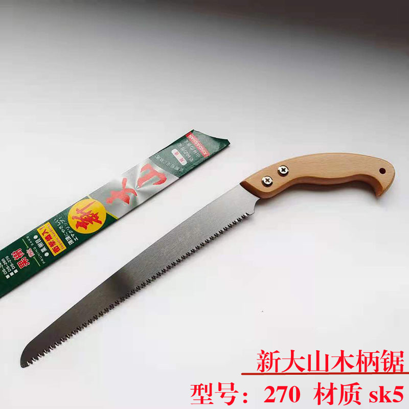 供应正品大山修枝锯园林手锯果树修树木工果树剪 手锯 果枝锯子