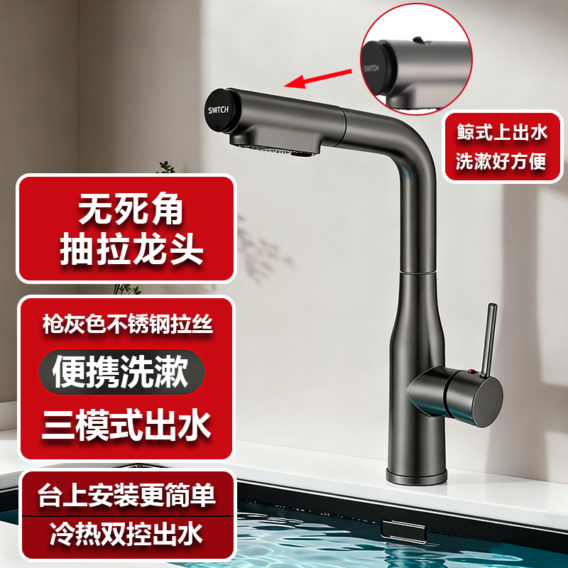 Faucet Washbasin All-Copper Basin Pull-Out Bathroom Washbasin Hot and Cold Water Bathroom Washbasin