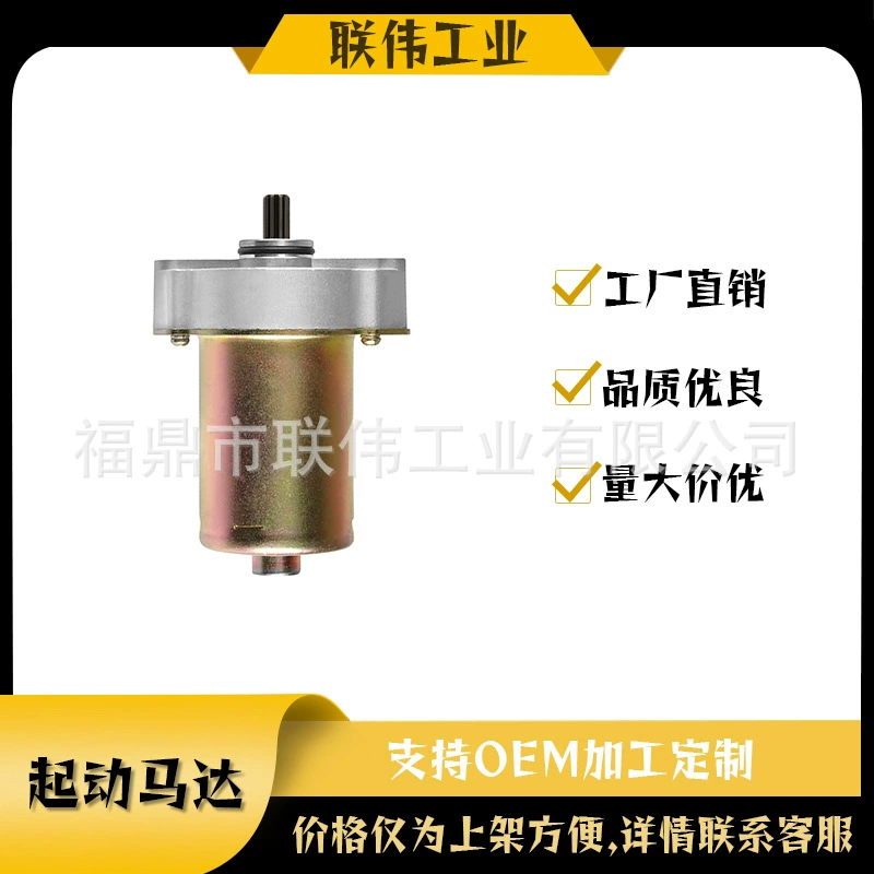 0454952/0453478 Стартер для ATV SPORTSMAN OUTLAW 90 07-13