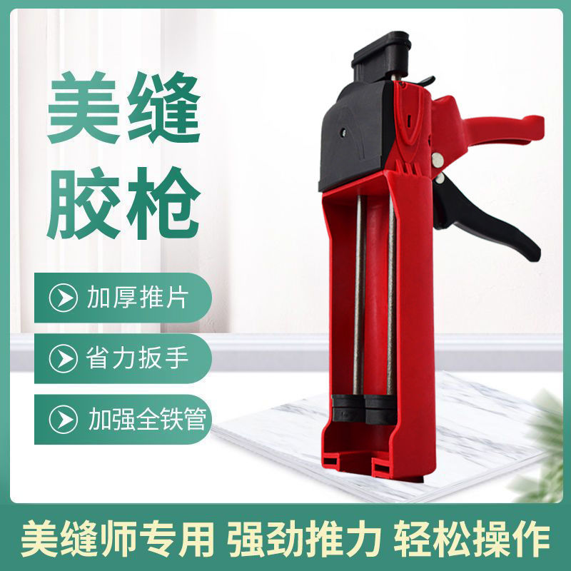 美缝剂胶枪瓷砖地砖专用铁质省力胶枪液压助力美缝枪美缝施工工具
