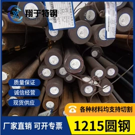 不锈钢圆棒;不锈钢板;工业圆钢