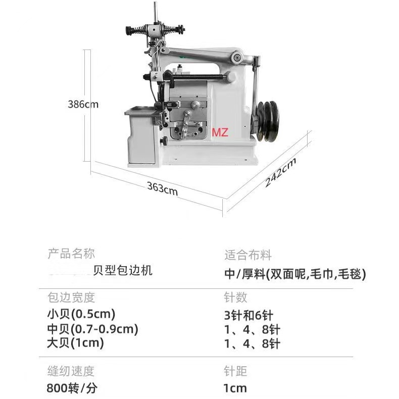 Venta al por mayor de máquina en forma de concha, borde decorativo, máquina en forma de concha, máquina de bloqueo de bordes de manta, máquina en forma de festoneado de doble cara, máquina de coser industrial