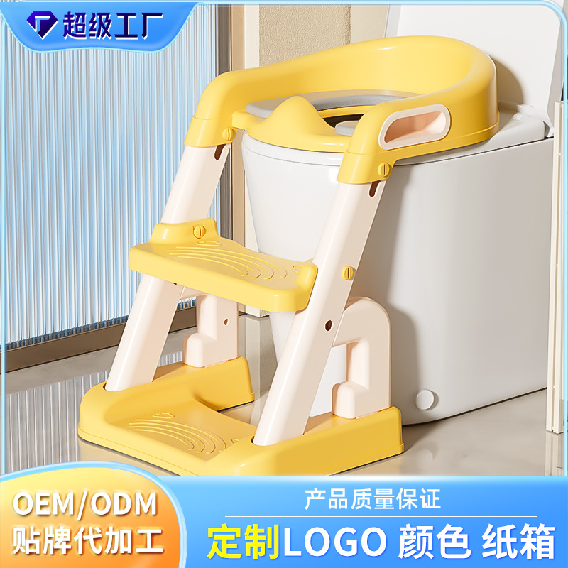 Factory Customized Auxiliary Toilet Ladder Kidsren's Toilet Seat Supplies Infant Baby Ladder Armrest Foldableing Toilet