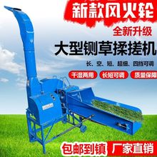 高喷铡草机柔丝机家用电干湿两用风火轮碎草机牛羊养殖秸秆粉碎机