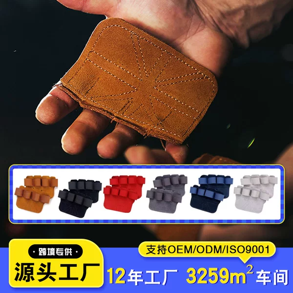 Manufacturer supplies leather fitness support straps, four-finger palm protectors, fitness protective gear, half-finger anti-slip equipment, and single-bar hand guards