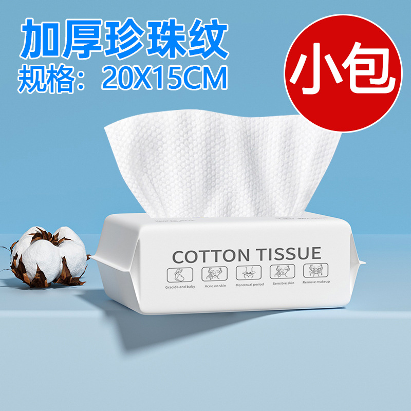 Toalla facial desechable engrosada toalla facial húmeda y seca salón de belleza toalla suave de algodón extraíble al por mayor