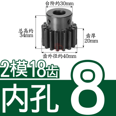 2M18T Spur Gear with Raised Step, 18 Teeth, High-Frequency Quenching, Blackened Finish, with Rack and Pinion, Finished Inner Hole (Diferensial dişli dəstləri) - 45-steel-gear-2-molds-18-teeth-tooth-thickness-20-hole-8