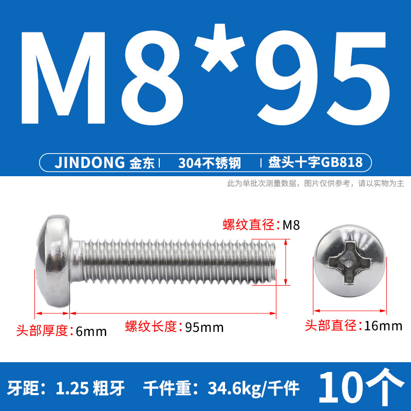 304ステンレスgb818クロス溝盤頭機ねじ半円頭ボルトねじm 3m 4m 5m 6m 8m 10|undefined