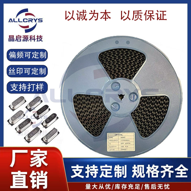 49SMD патч кристалл полная серия 6M ~ 48M Пассивный кристалл 8-20PF HC-49SMD кварц кристалл спот