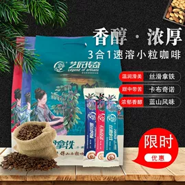 速溶咖啡;咖啡生豆;咖啡豆