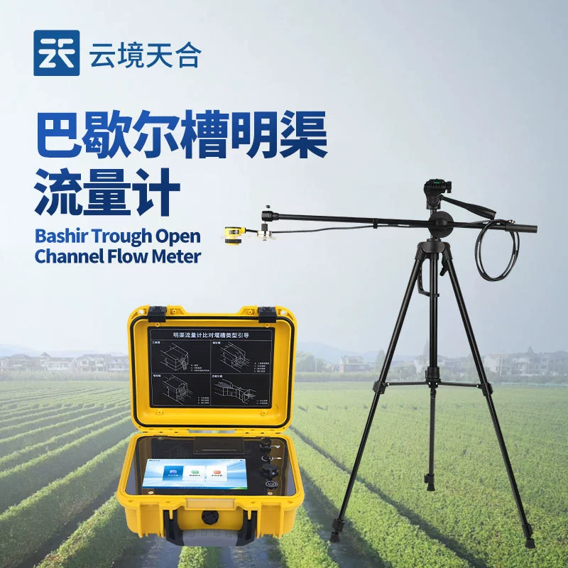 Портативный расходомер с открытым каналом Ультразвуковой расходомер с открытым каналом Портативный расходомер с открытым каналом