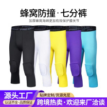 运动紧身裤蜂窝护膝防撞七分裤健身跑步篮球高弹打底裤男护腿防护