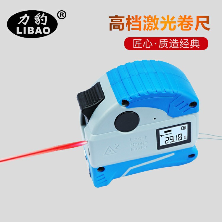 高科技激光数显卷尺红外线测距仪30米卷尺高精度电子不锈钢卷尺