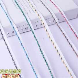 金葱丝扭股子母带滚边绳家纺枕头涤纶金银丝镶边间色嵌条织带现货