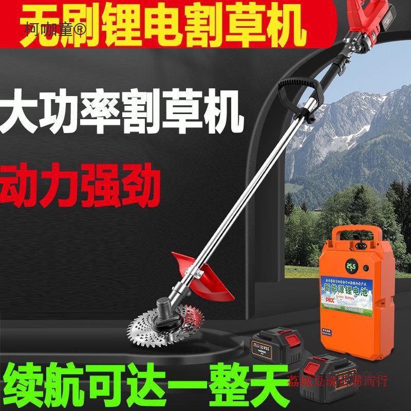 多功能割草机锂电池充电电动割草机草坪机背负式无刷电动除麦太保