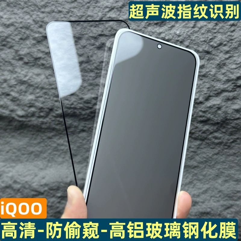 Защитная стеклянная пленка для iQOO Neo11, iQOO13 15Ultra, 10Pro + высокопрочная алюминиевая Z11Turbo стекло-пленка