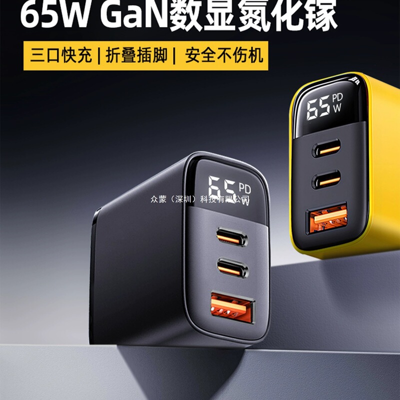 [National 3C Certification] Yusheda Gallium Nitride 65W Charger Pd Fast Charging Head Suitable for Apple iPhone