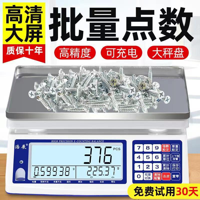 (초고정밀 전문계산) 6kg 정확도 0.01g