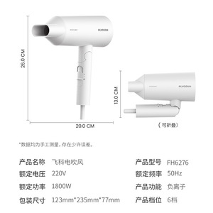 商飞科吹风机便携家用电吹风负离子家用宿舍学生大功率冷热FH6276