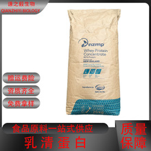 现货供应 乳清蛋白粉 新西兰WPC80 美国WPI90 国产WPC35 型号齐全