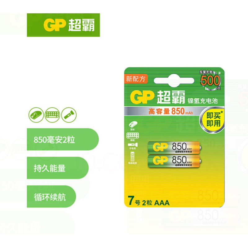 超霸（GP）镍氢充电池7号 七号850毫安时 循环使用500次 一卡价格