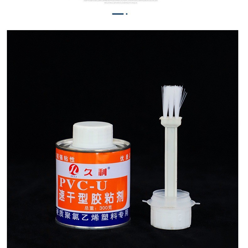 工厂包邮300毫升PVC专用胶水速干型胶粘剂PVC管材管件专用胶水-阿里巴巴