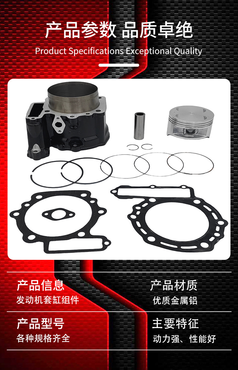 Suitable for Motorcycle Engine Cylinder Kit Kwasaki Klr650 650Cc Cylinder Piston Assembly 100mm