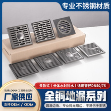 全铜潜水地漏厨房阳台淋浴两用洗衣机水槽防反味大排量地漏防臭