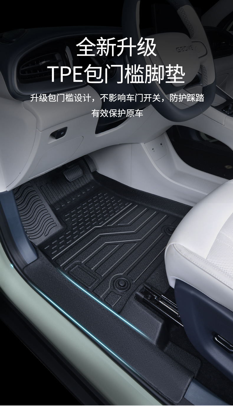 Specially Used for 24 Geely Xingyuan Floor Mats, Fully Surrounded by Xingyuan Car Trunk Mats, Interior Modification Supplies Tpe