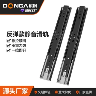 抽屉轨道三节轨加厚反弹式45宽3节静音导轨抽屉橱柜滑轨五金配件