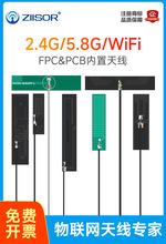 2.4G/5.8G/WiFi����PCB/FPC������o������/ͨӍģ�KDTU/�NƬ�쾀