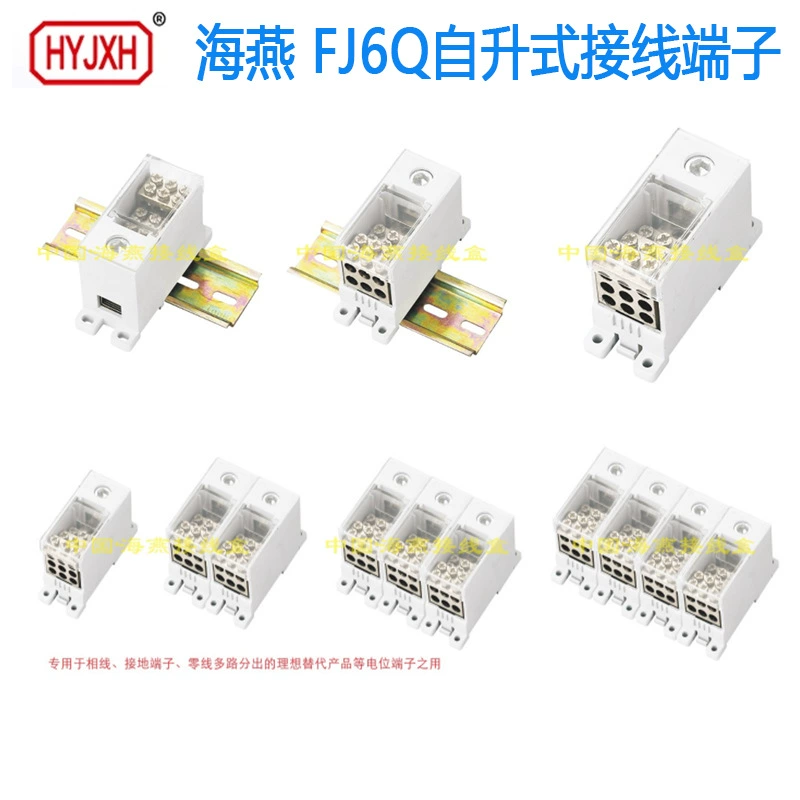 Sea Yan нулевые клеммы FJ6Q-2/12x10 один на двенадцать из восходящих клемм FJ6Q-2/9x16