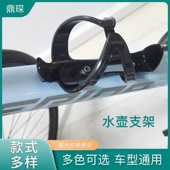 山地車水杯架 公路單車水瓶架騎行配件塑料環抱式自行車水壺架