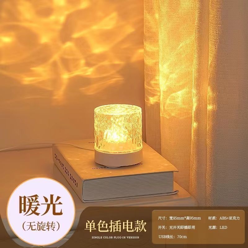 ネット赤ins小夜灯水波紋雰囲気灯カップルロマンチック高颜値電気スタンド寝室ベッド睡眠灯|undefined