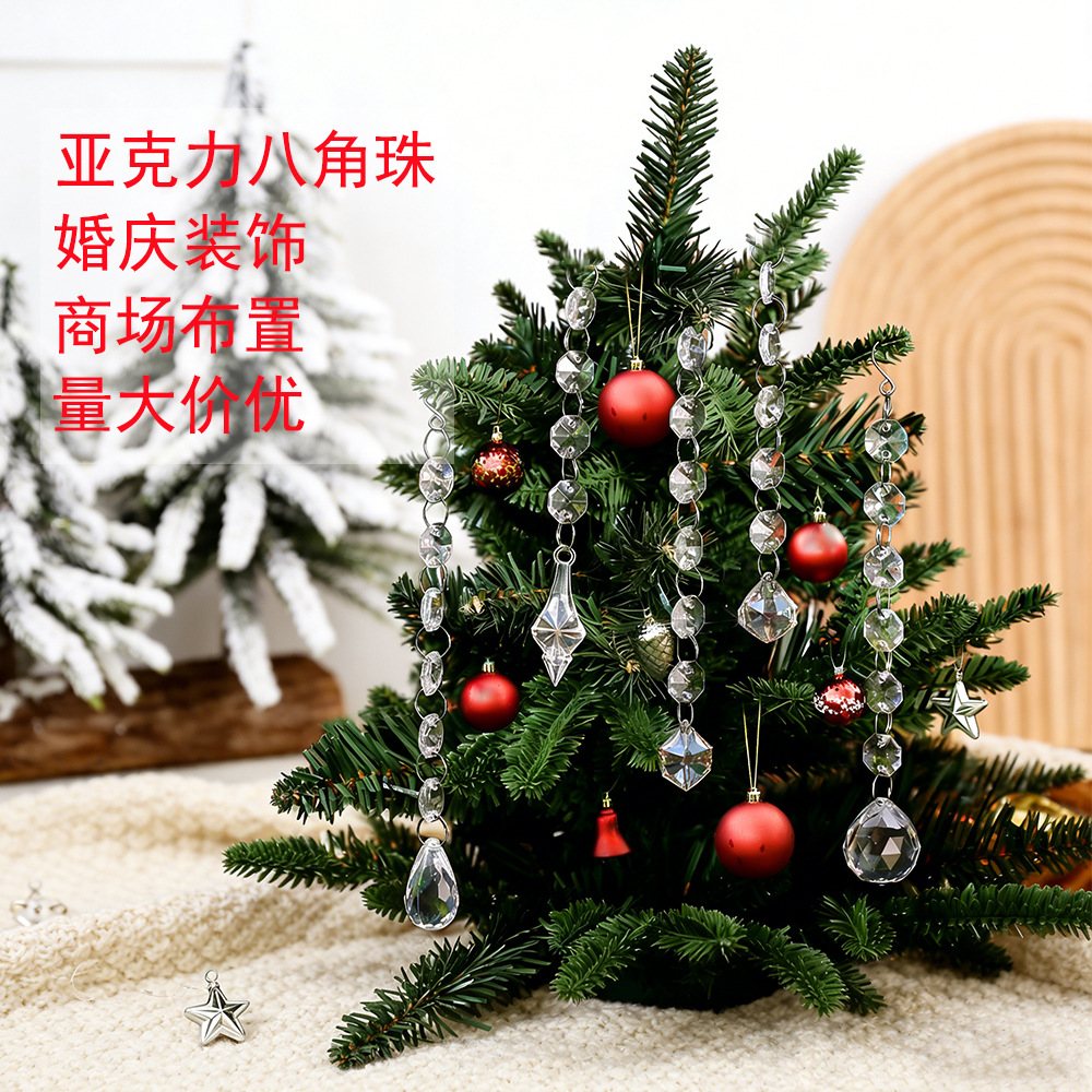 圣诞仿水晶吊坠婚庆八角珠水晶灯吊灯珠子亚克力水滴坠子珠门帘灯