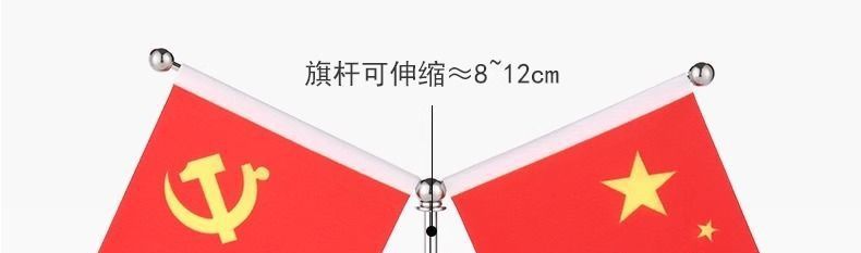 Five-star quality party flag, small national flag for car, office desk, car interior decoration, high-end car flag ornament, small red flag