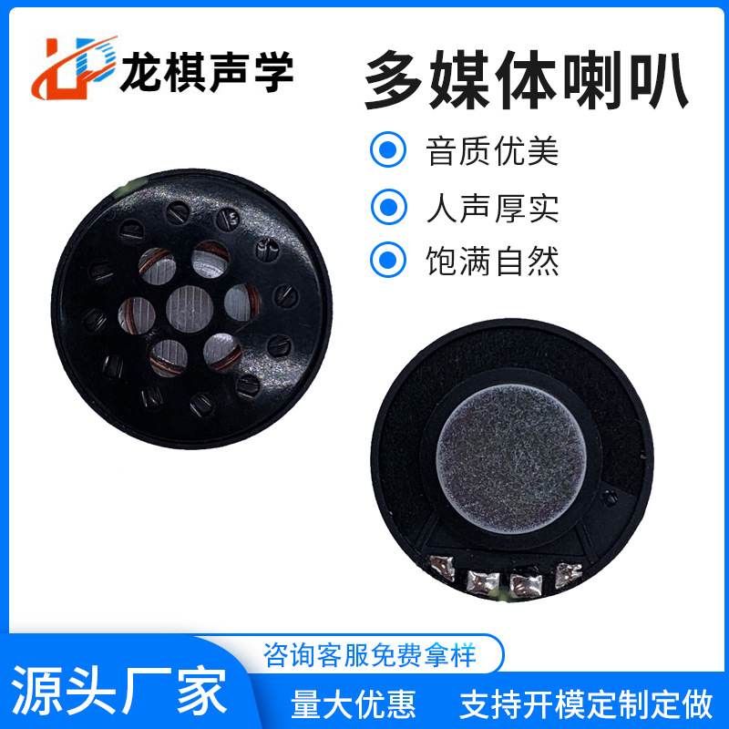 30mm圆强磁加盖32欧耳机专用喇叭头盔喇叭低音好音质好扬声器喇叭