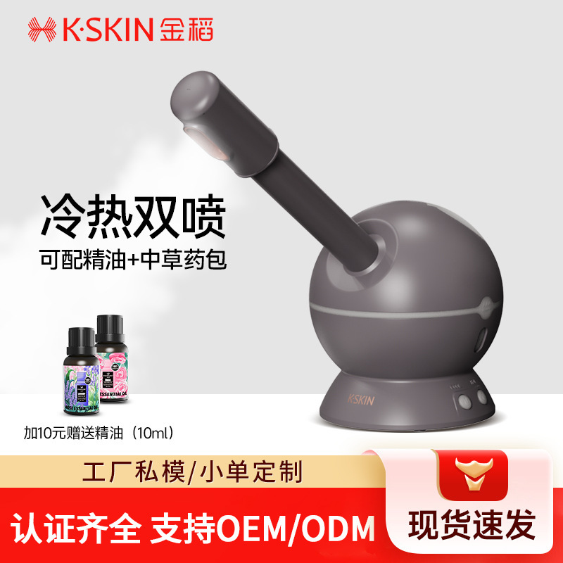 Golden Rice Facial Steamer Nano Steam Spray Machine Large Spray Facial Household Beauty Instrument Hot and Cold Dual Spray Humidifier Golden Rice Facial Steamer Nano Steam Spray Machine Large Spray Facial Household Beauty Instrument Hot and Cold Dual Spray Humidifier