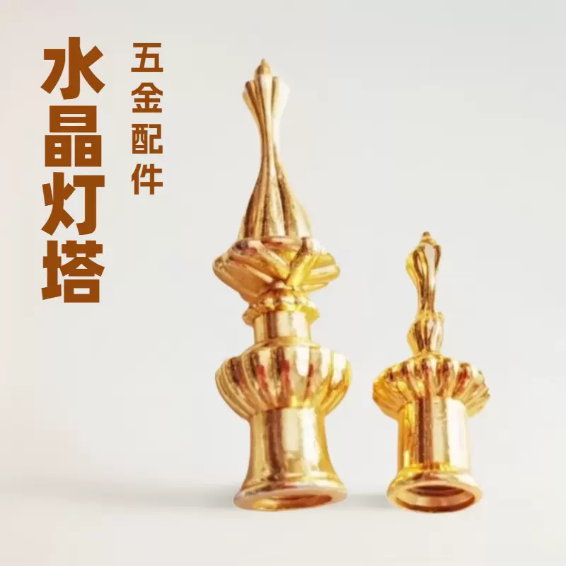 M10灯塔美的螺丝帽五金灯饰配件工矿灯水晶灯DIY灯装饰件吊灯
