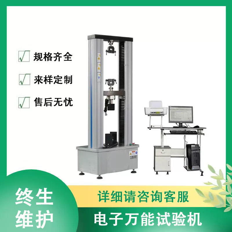 钢丝拉伸强度试验机 铜包铝线抗弯强度测试机 铜线万能抗拉测试机