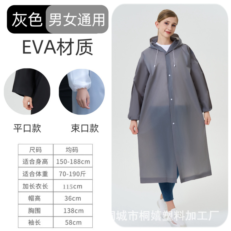 厚手EVAレインコート非使い捨て厚手フロスト防水成人男女児童連体半透明徒歩雨|undefined