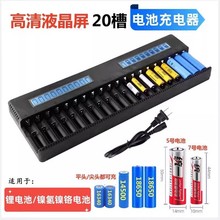 Һ����20��18650�����3.7V�늳ض๦�ܿ��5̖7̖AA��늳�ͨ��