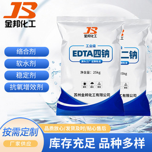 edta-2�c/4�c�F؛���τ�EDTA���cˮ̎��ȥ���ؽ���EDTA-2Na4Na