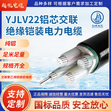 上海起帆电缆YJLV-YJLV22-4-400平方铝芯交联绝缘铠装电力电缆