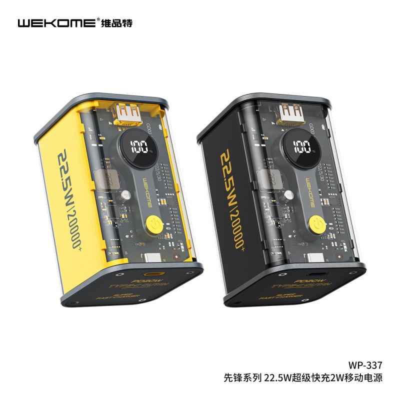 WEKOME爆款透明赛博朋克风手机充电宝双向22.5W 超级快充移动电源